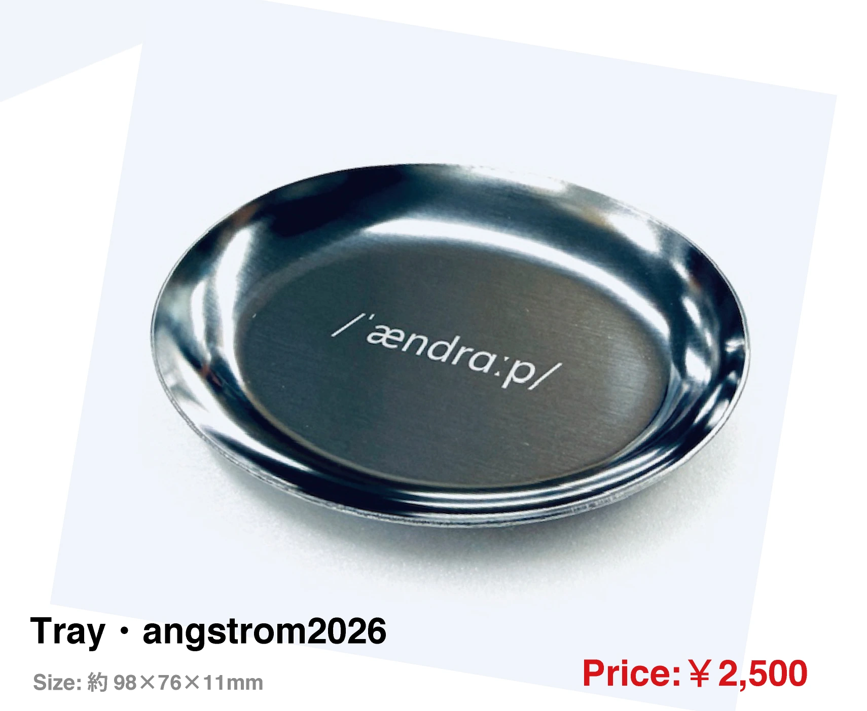 Tray・angstrom2026