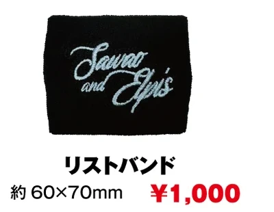 リストバンド