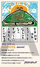 サイダーガールより暑中見舞いです。［ご当地クリアカード］