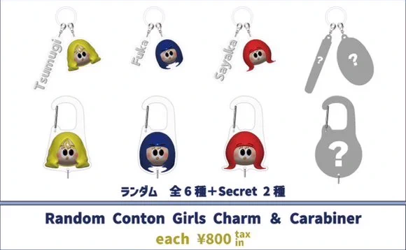 Conton Candy｜Random Conton Girls Charm ＆ Carabiner