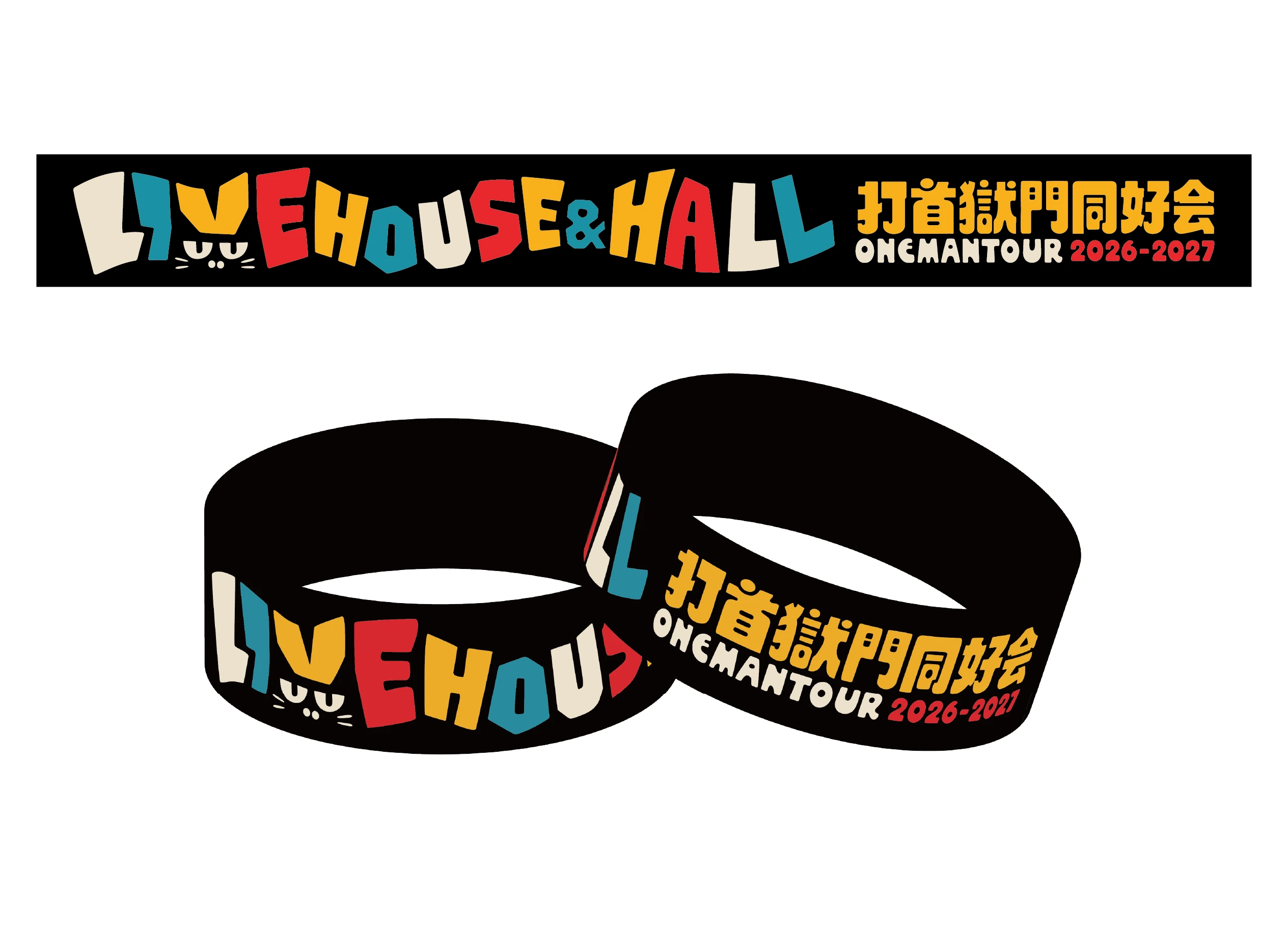 ライブハウス＆ホールツアーラバーバンド