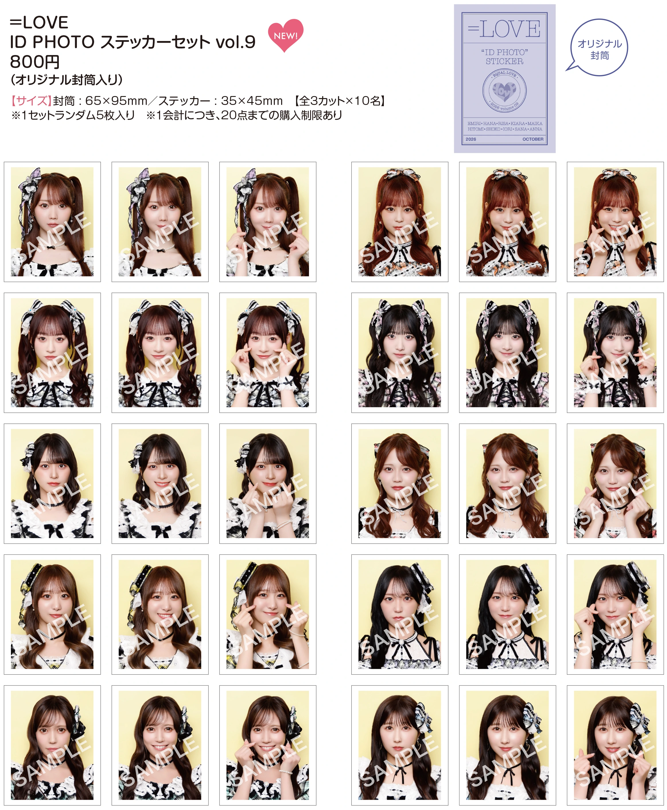 ＝LOVE ID PHOTOステッカーセット vol.9