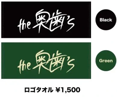 the奥歯’s｜ロゴタオル