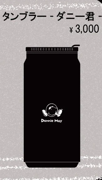 Dannie May タンブラー -ダニー君-