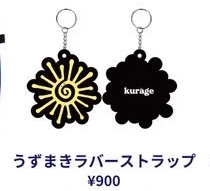 kurage｜うずまきラバーストラップ