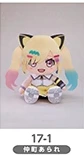 ぬいぐるみ 夢限大みゅーたいぷ