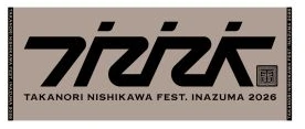 FEST. INAZUMA 2026 ジャガードフェイスタオル