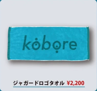 kobore｜ジャガードロゴタオル