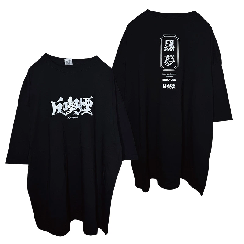 Big Silhouette Tshirt 反喫煙