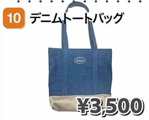 デニムトートバッグ