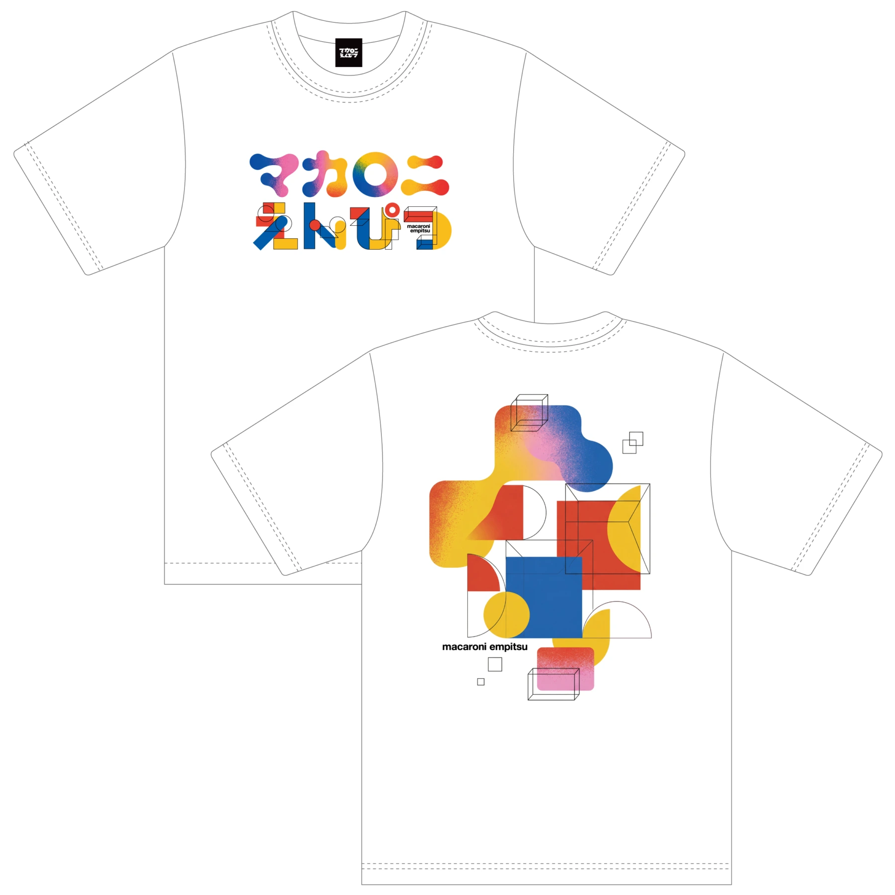 いまマカロニえんぴつが好き！Tシャツ