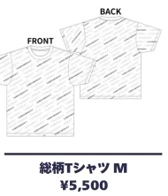 水曜日のカンパネラ 総柄Tシャツ