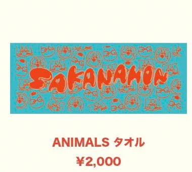 ANIMALS タオル