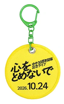 ゆず太郎キーホルダー
