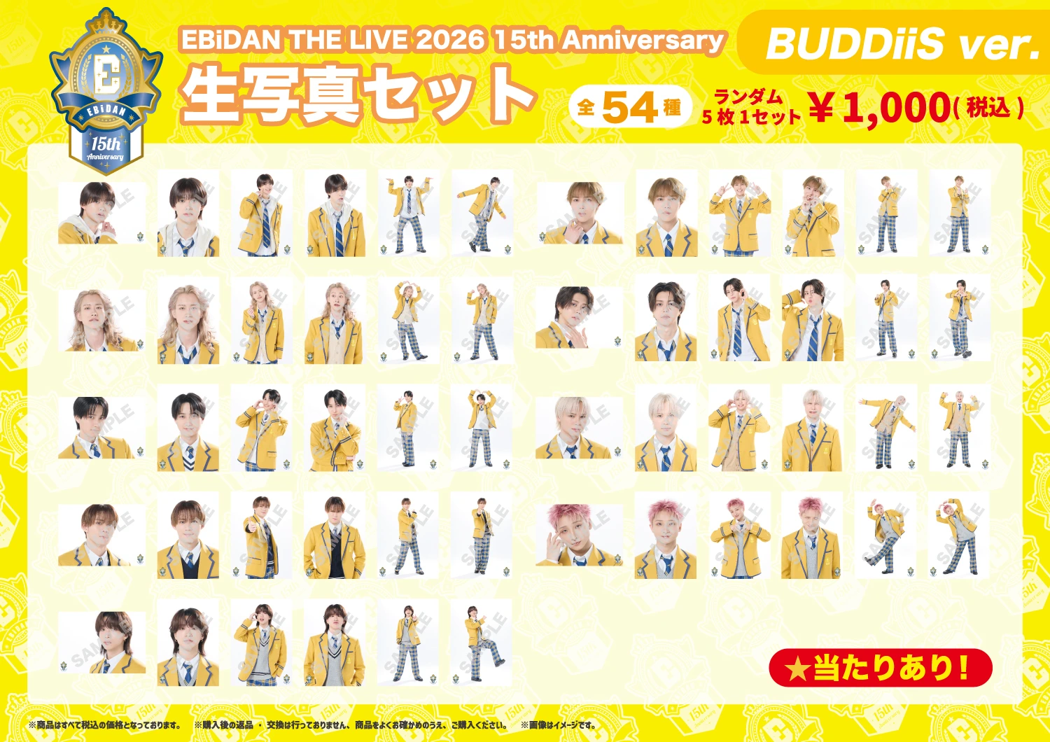 EBiDAN THE LIVE 2026 15th Anniversary 生写真セット ～BUDDiiS ver.～