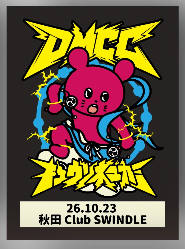 DMCC26-27 ツアーパスステッカー