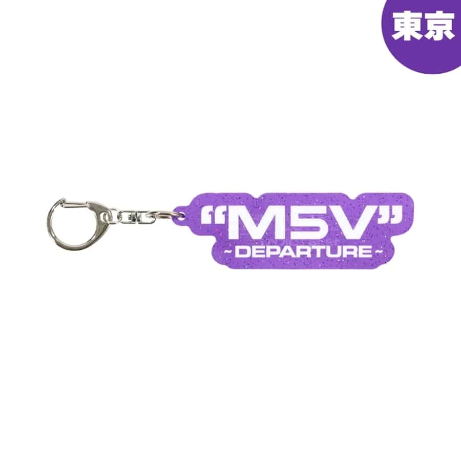 "M5V" ～DEPARTURE～ 【会場限定】キーホルダー