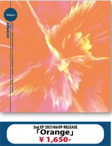 kobore｜Orange
