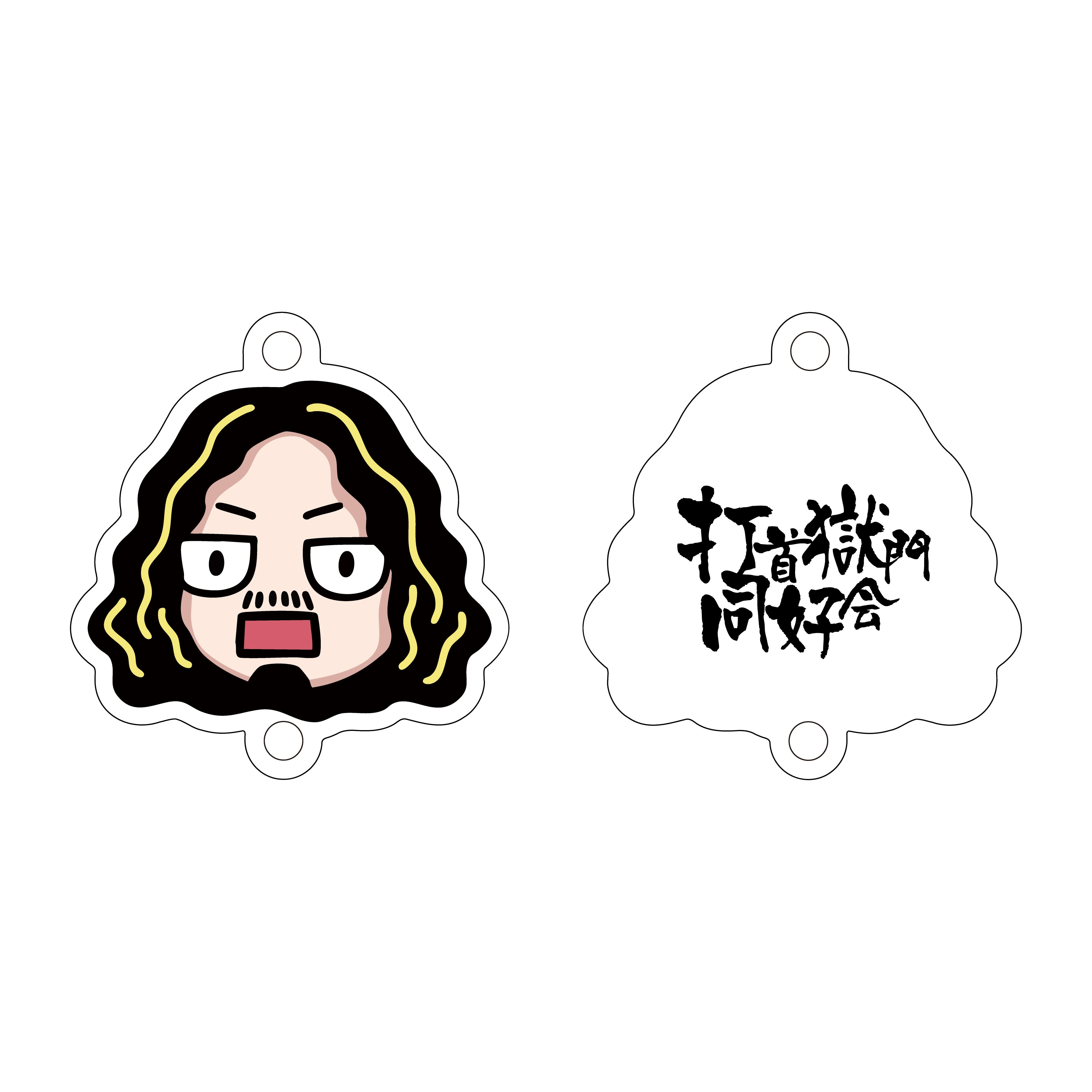 連結アクリルキーホルダー