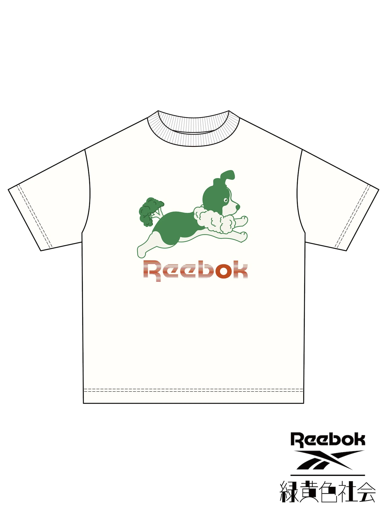 Reebok×緑黄色社会 グラフィックT（ブロッコリーver.）