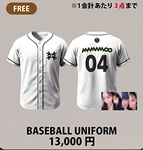 BASEBALL UNIFORM