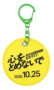 ゆず太郎キーホルダー