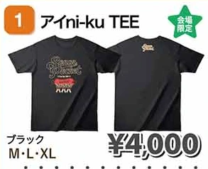 アイni-ku TEE