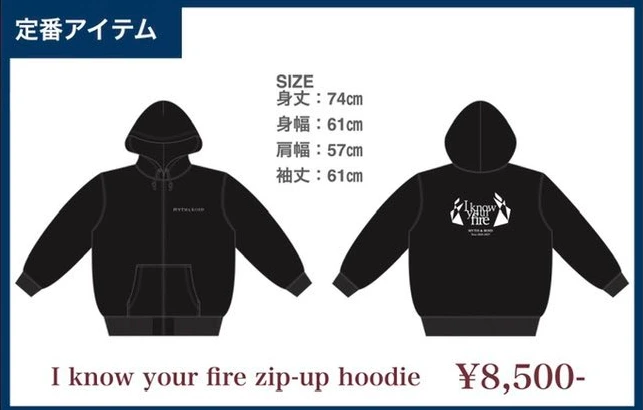 I know your fire zip-up hoodie