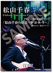 会場予約・購入特典 A6メモパッド（非売品）