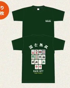 BACK LIFT｜国士無双 S/S Tee