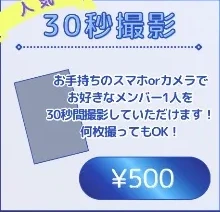 SKILL of light 30秒撮影