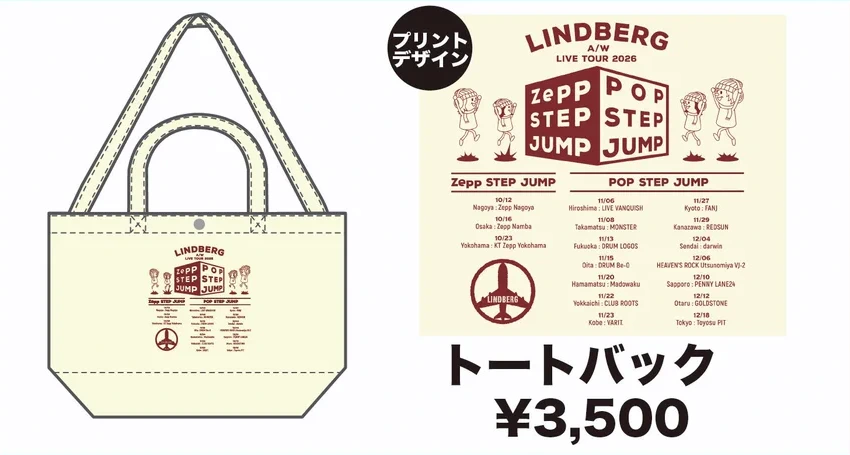 A/W LIVE TOUR トートバッグ