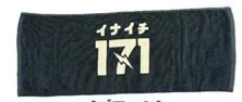 171 ロゴフェイスタオル