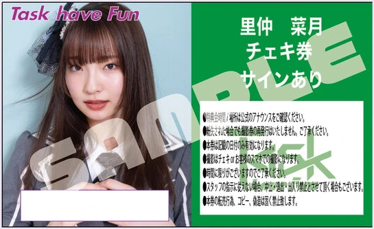 Task have Fun 個別サインありチェキ撮影券