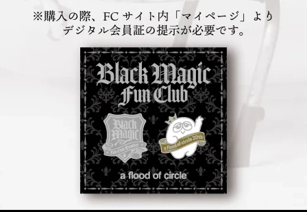FC会員限定 ピンズ2種セット