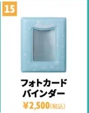 aoen フォトカードバインダー