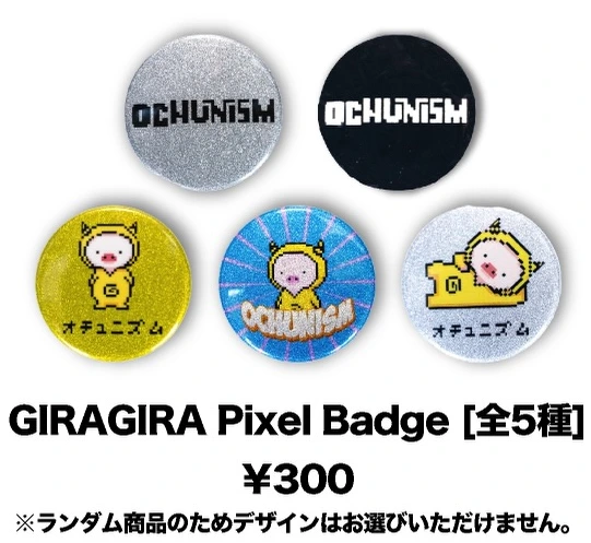GIRAGIRA Pixel Badge