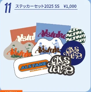 アルステイク｜ステッカーセット2025 SS