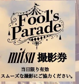 mitsu 撮影券