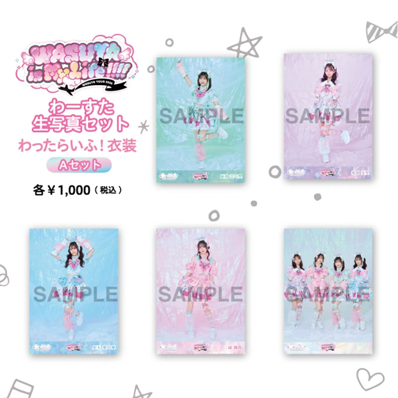 生写真セット わったらいふ！衣装