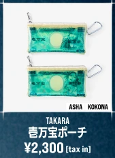 TAKARA 壱万宝ポーチ